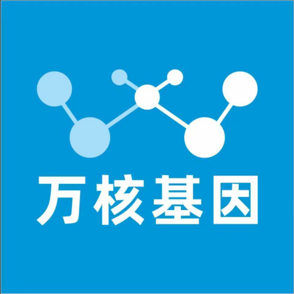 黄冈团风县万核健康基因管理咨询中心